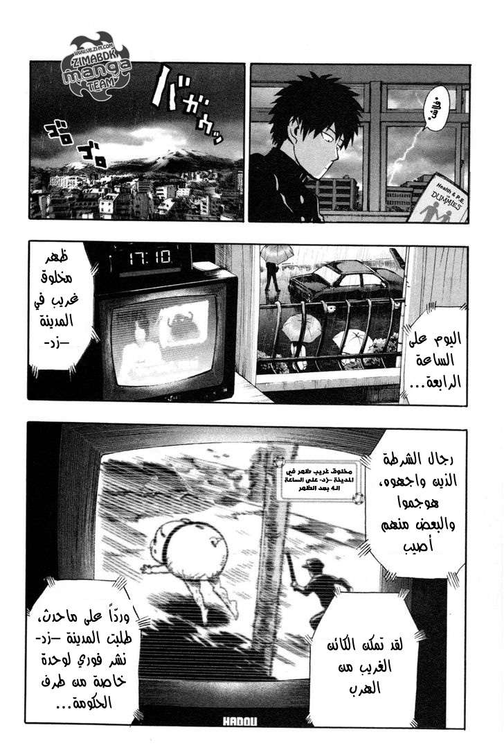 Read One Punch Man AR Manga Online