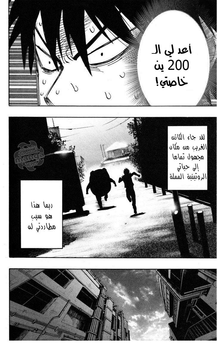 Read One Punch Man AR Manga Online