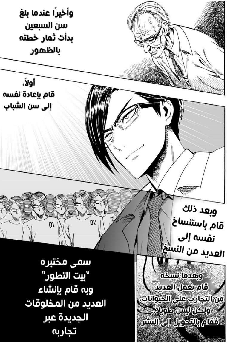 Read One Punch Man AR Manga Online