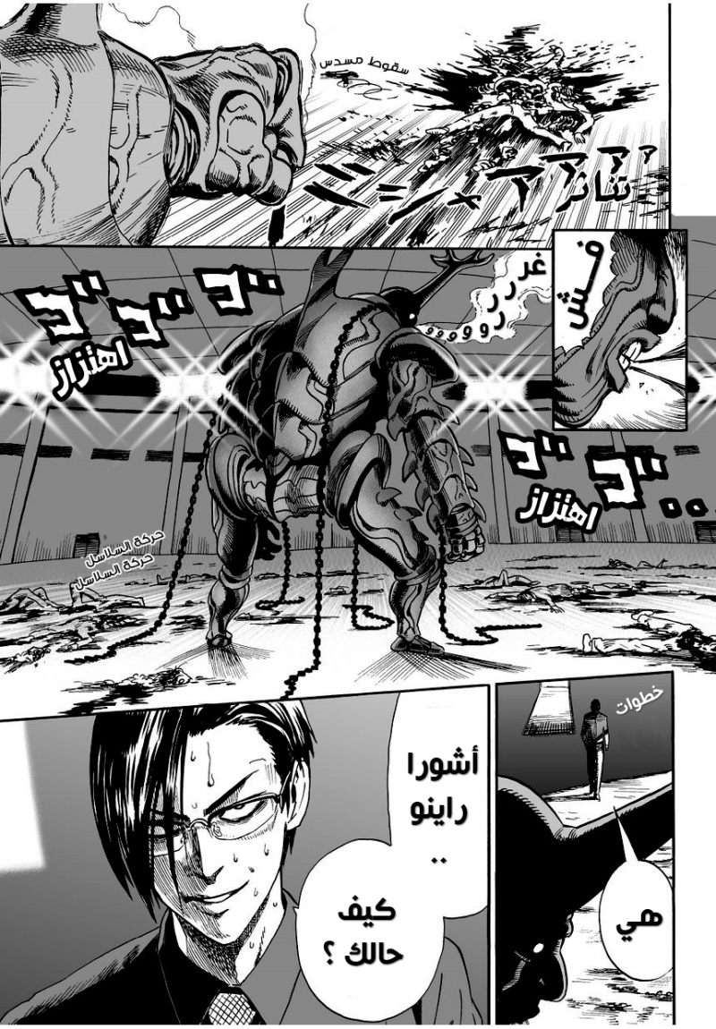 Read One Punch Man AR Manga Online