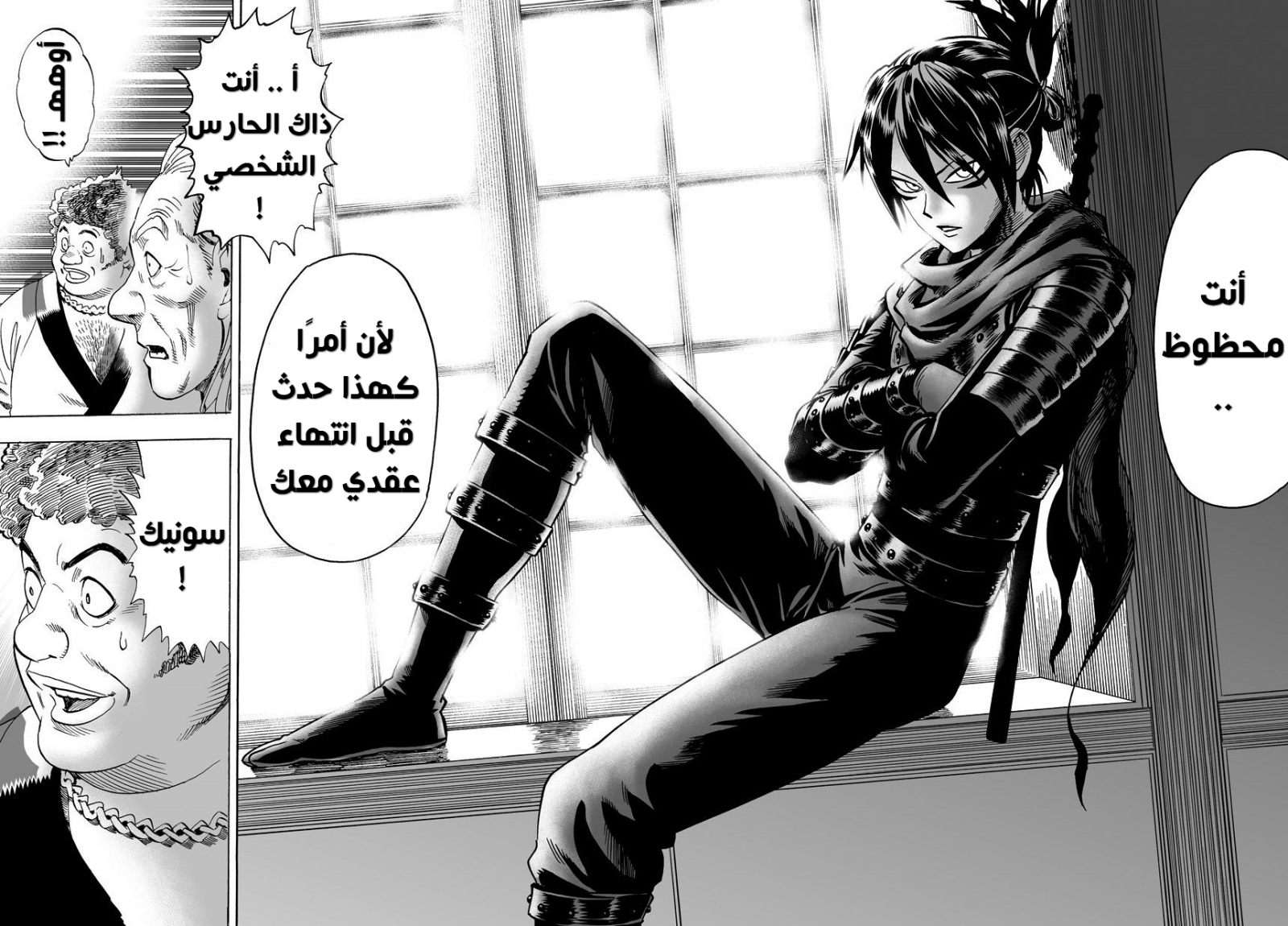 Read One Punch Man AR Manga Online