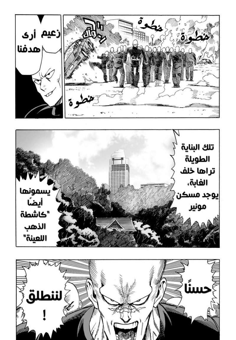 Read One Punch Man AR Manga Online