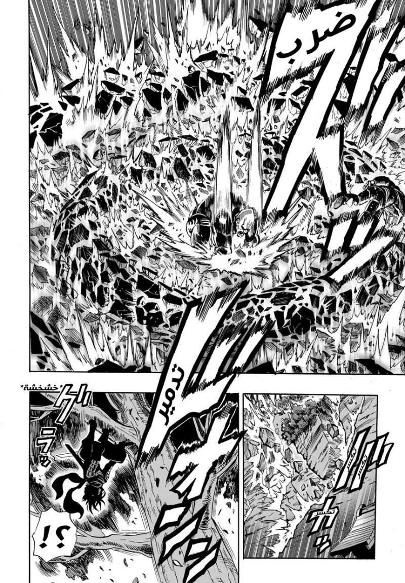 Read One Punch Man AR Manga Online