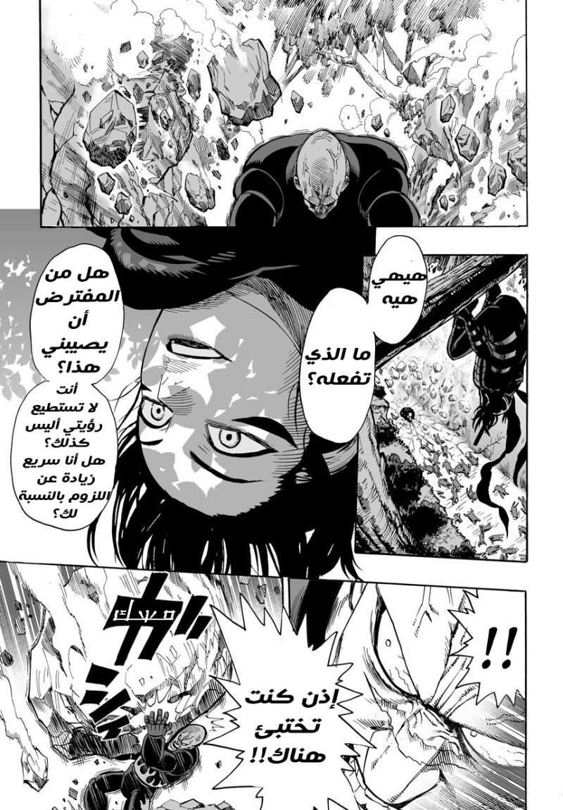 Read One Punch Man AR Manga Online