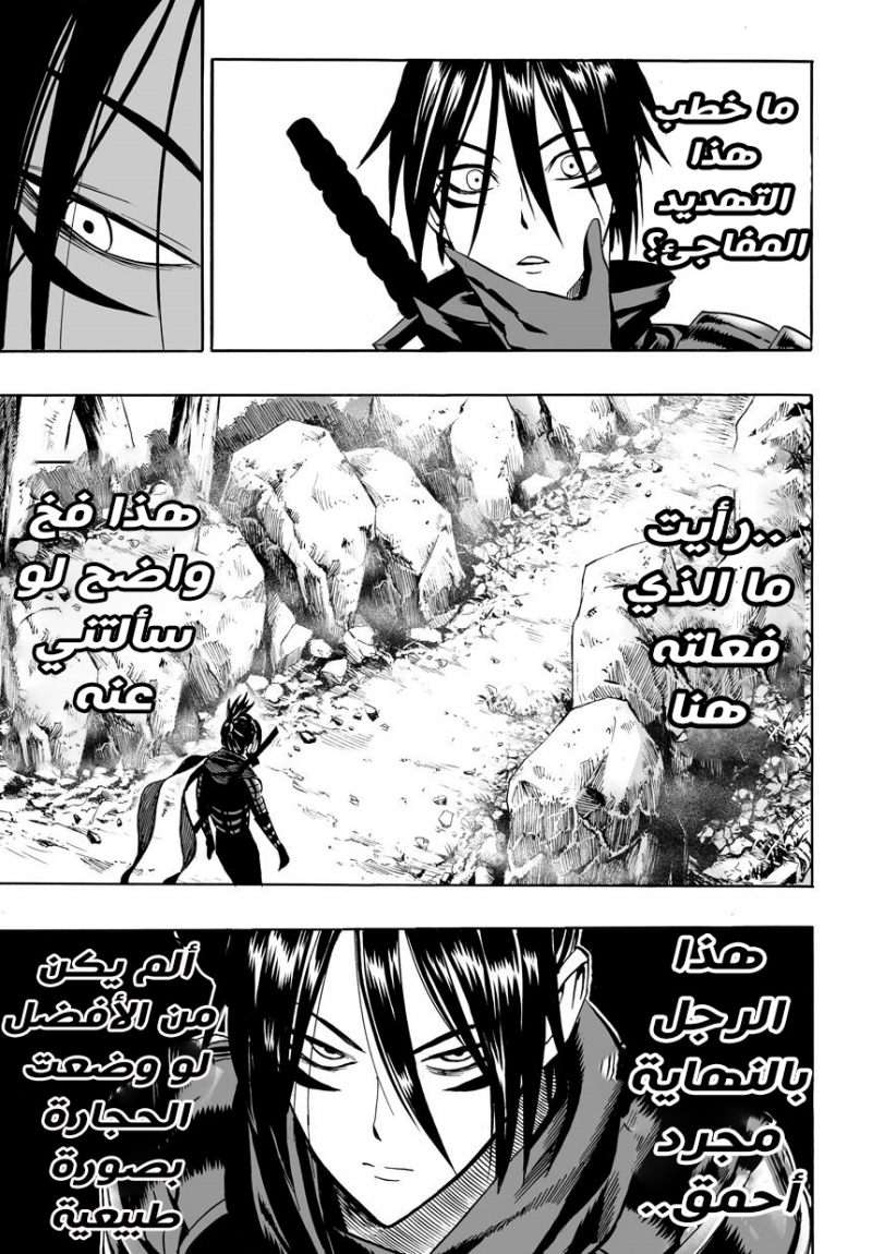 Read One Punch Man AR Manga Online
