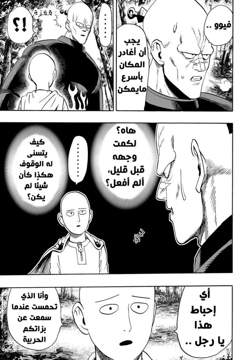 Read One Punch Man AR Manga Online