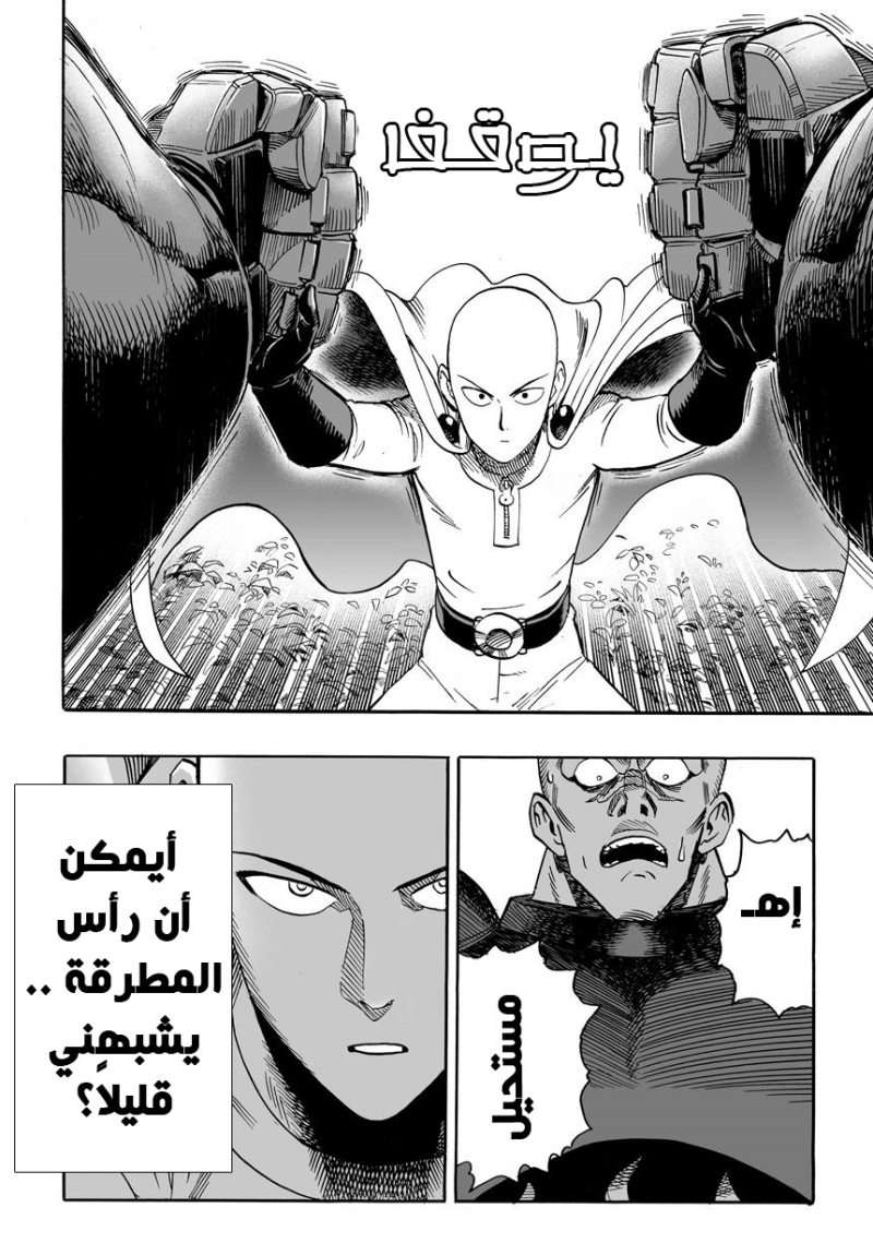 Read One Punch Man AR Manga Online