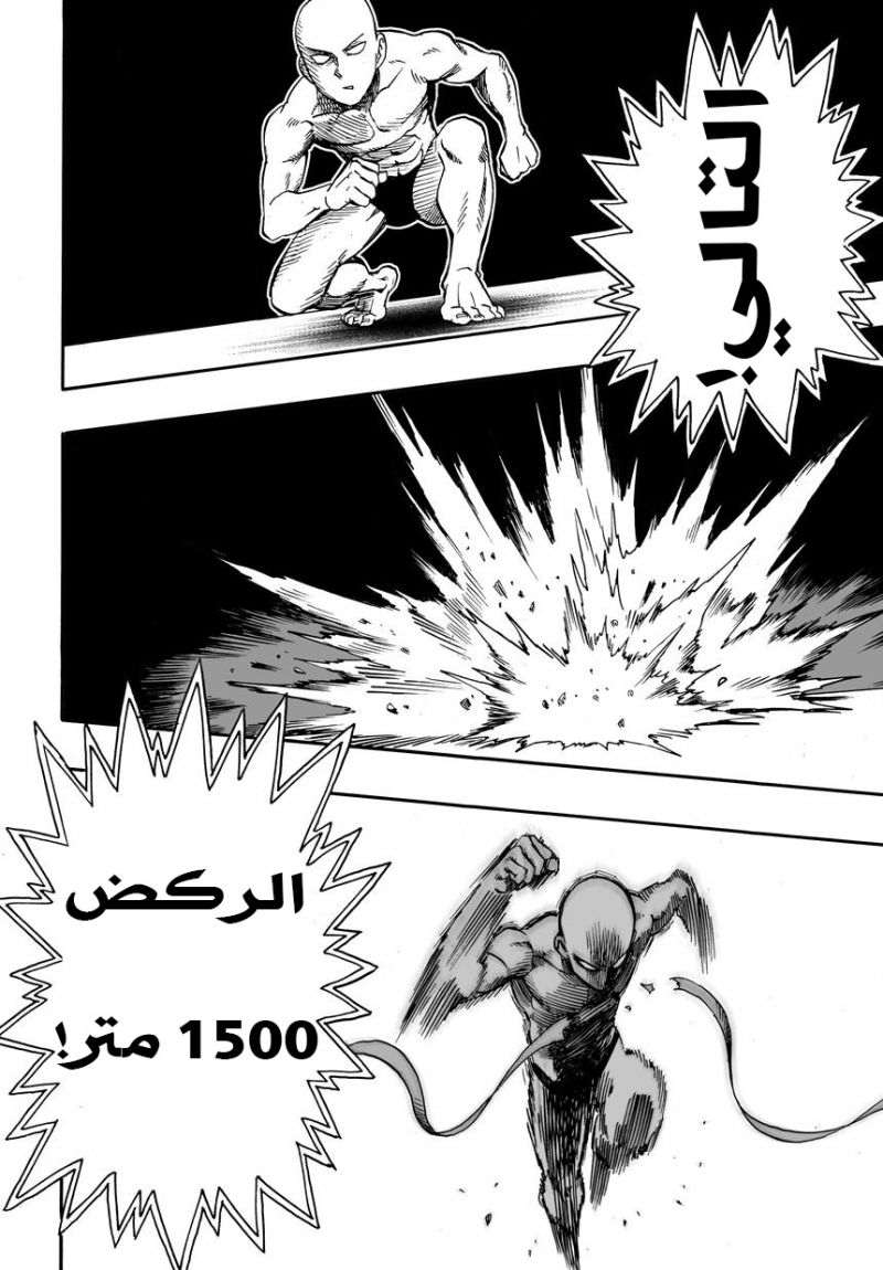 Read One Punch Man AR Manga Online