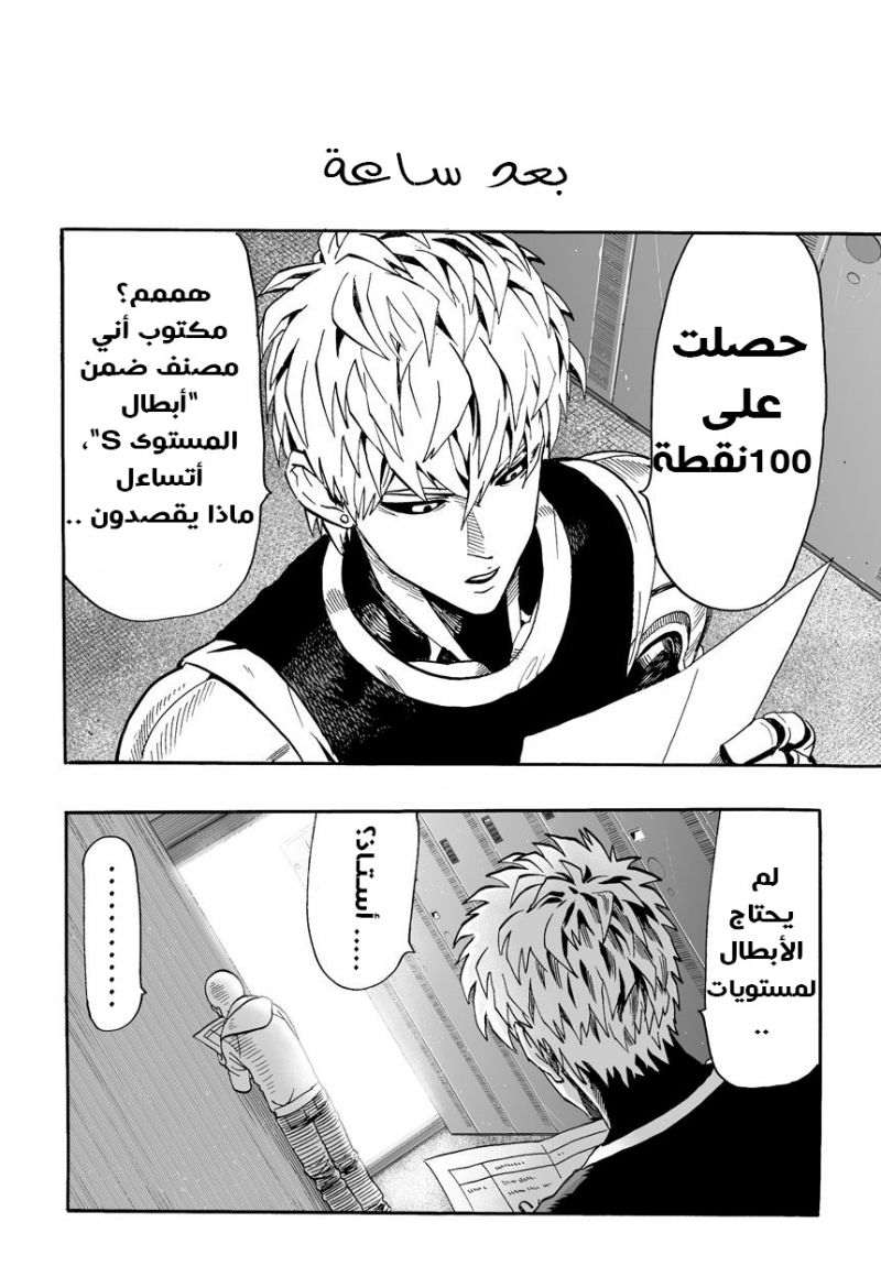 Read One Punch Man AR Manga Online