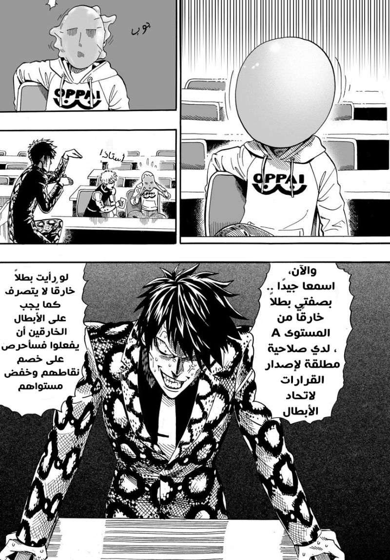 Read One Punch Man AR Manga Online