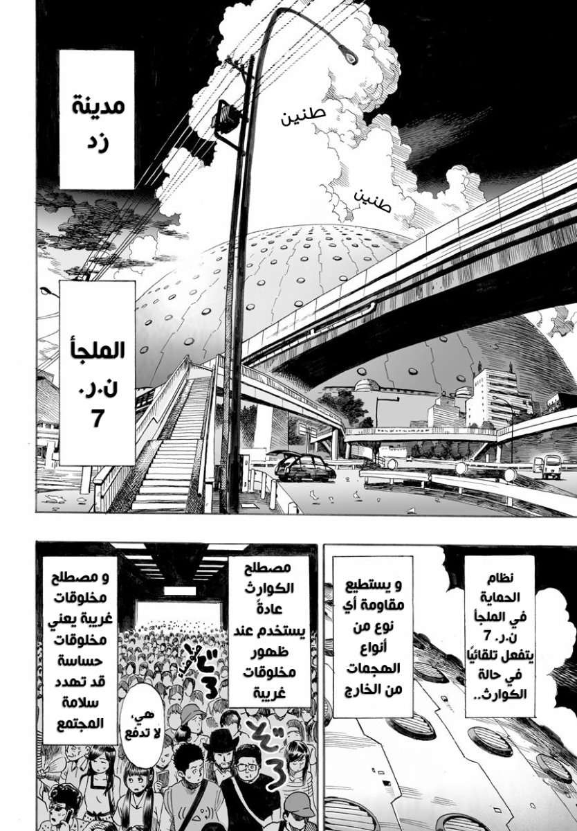 Read One Punch Man AR Manga Online