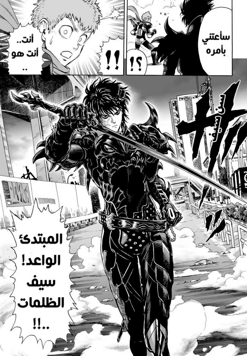 Read One Punch Man AR Manga Online