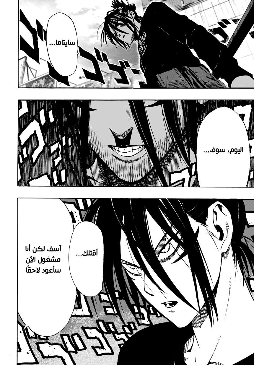Read One Punch Man AR Manga Online
