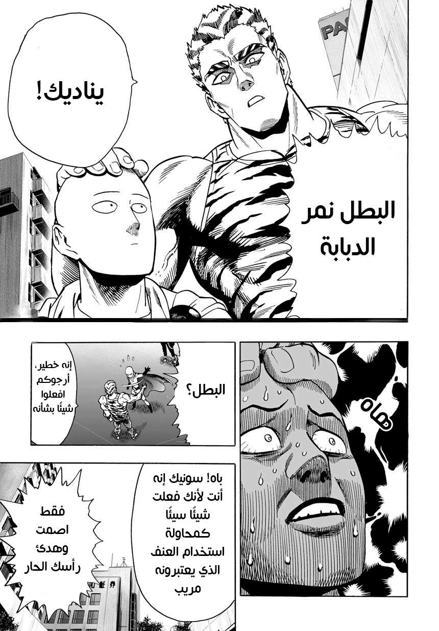 Read One Punch Man AR Manga Online