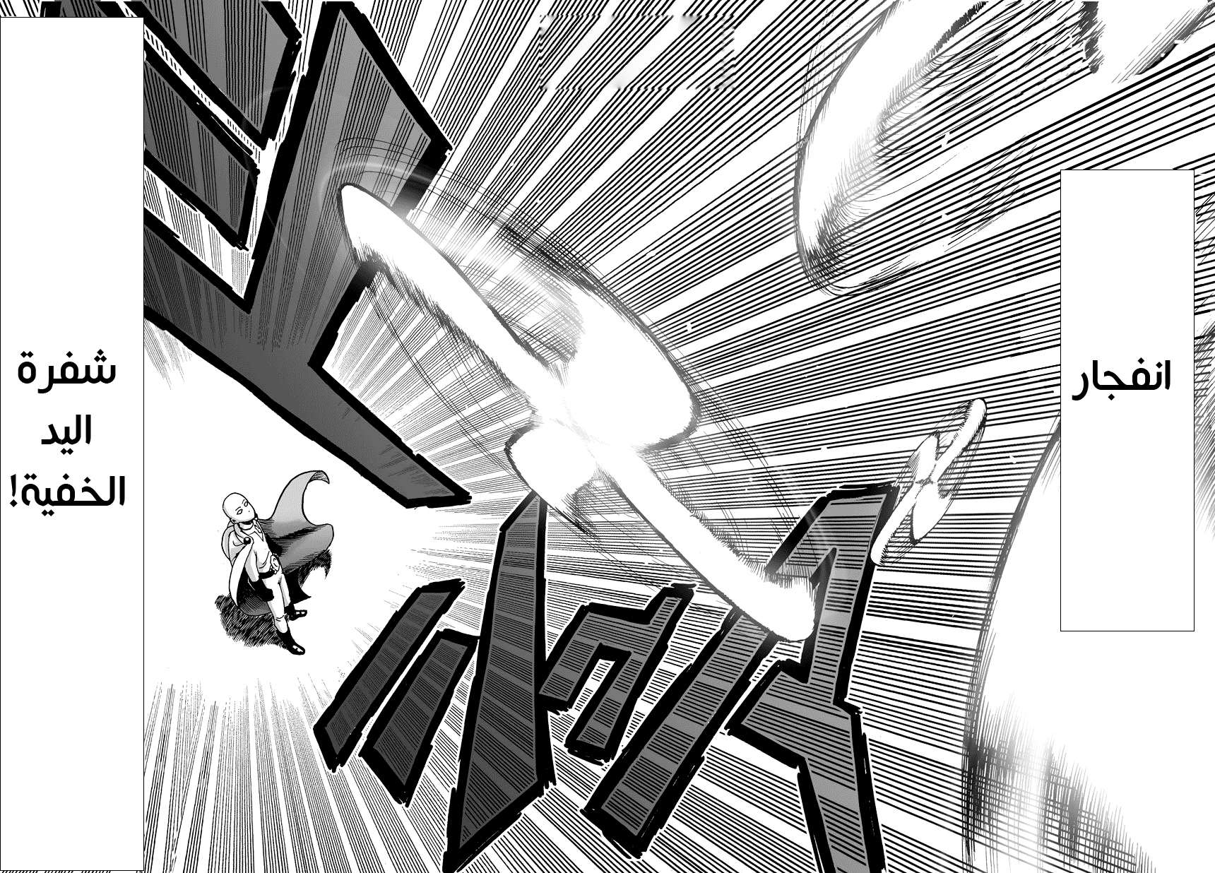 Read One Punch Man AR Manga Online