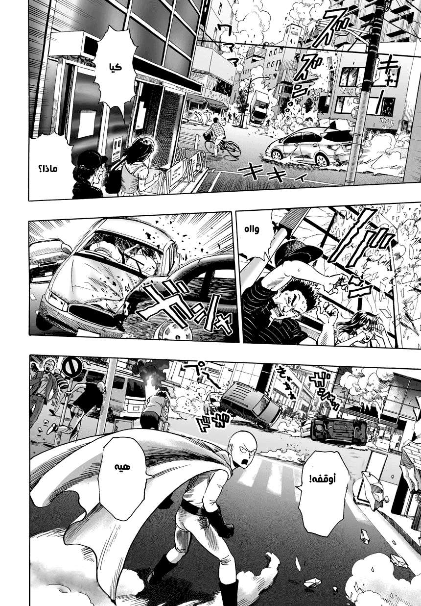 Read One Punch Man AR Manga Online