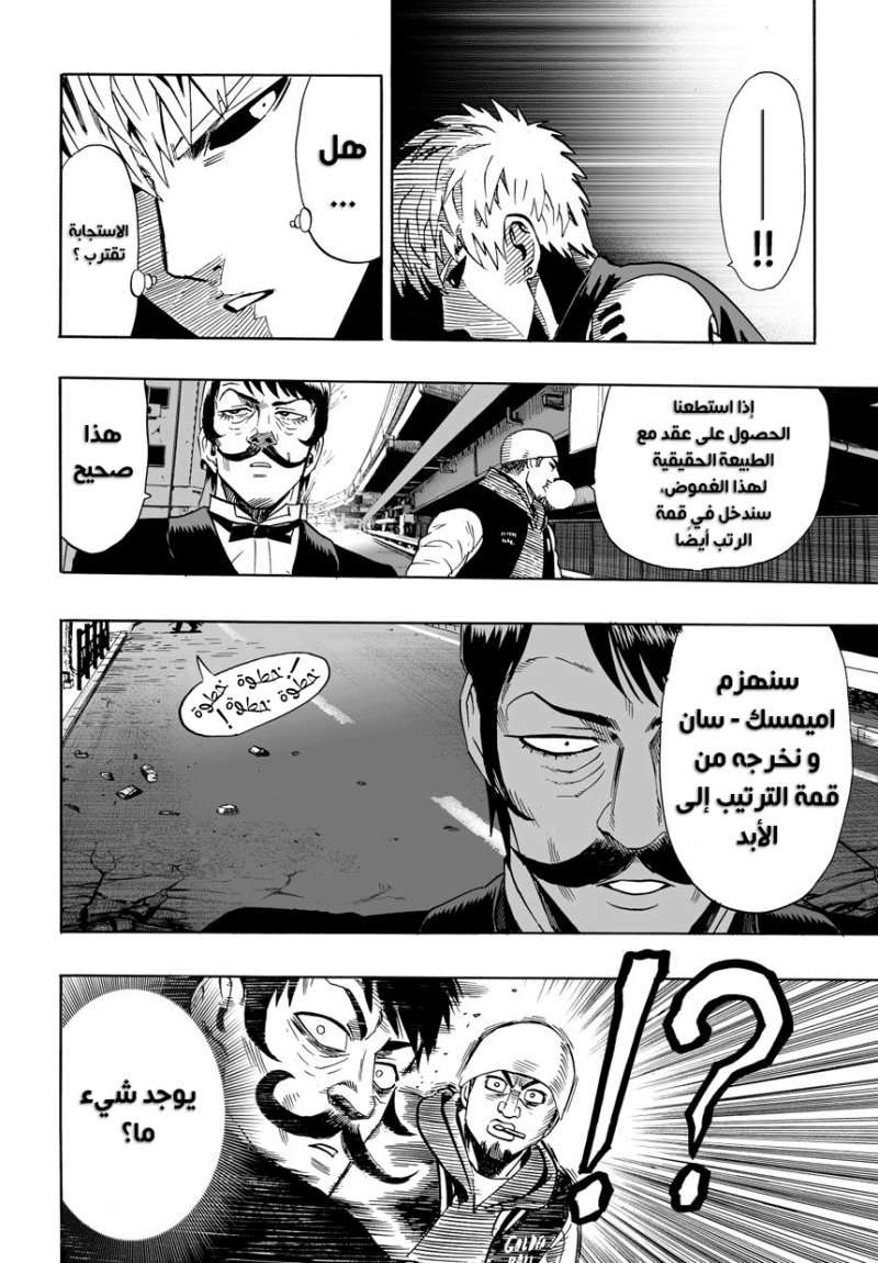 Read One Punch Man AR Manga Online
