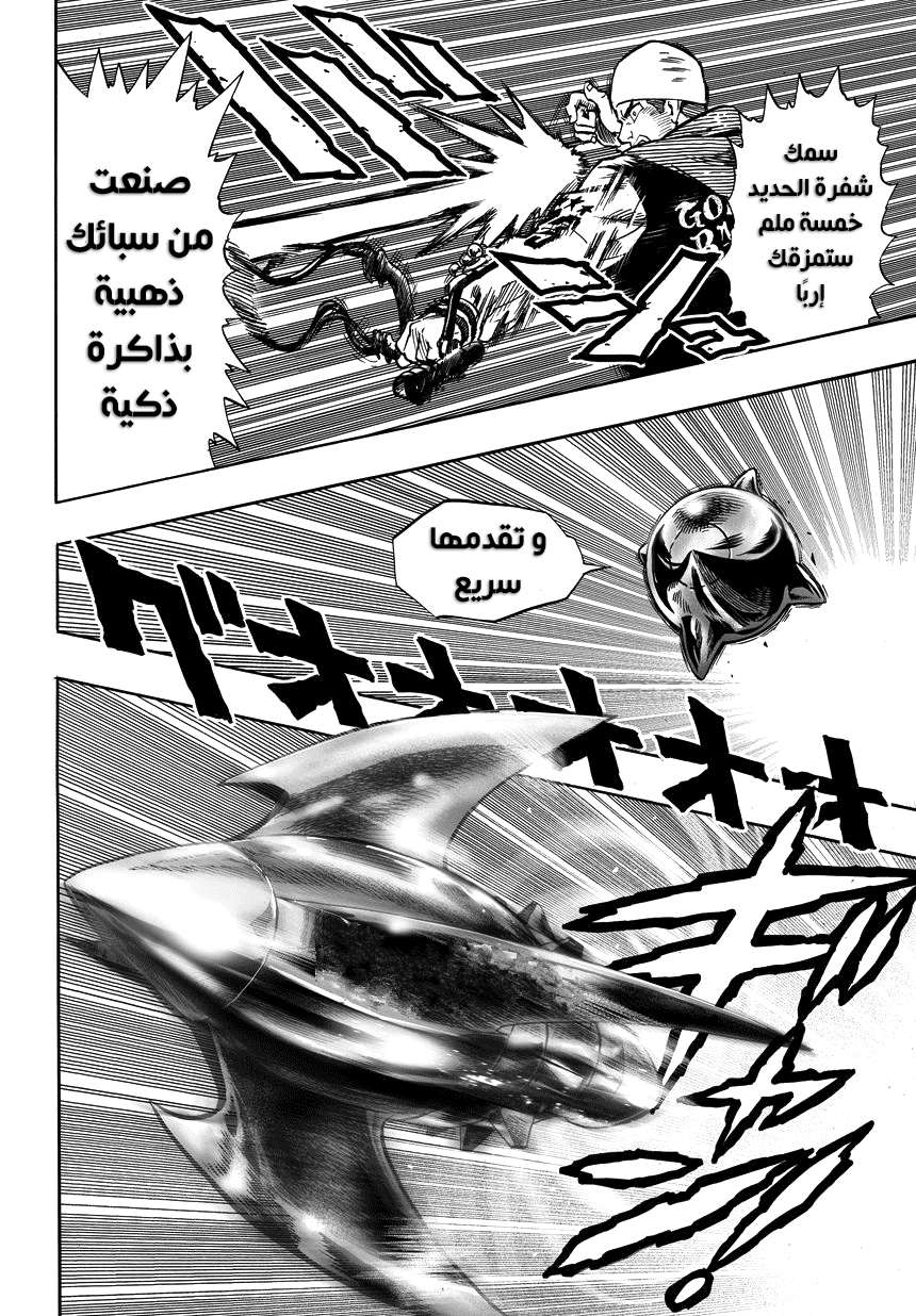 Read One Punch Man AR Manga Online