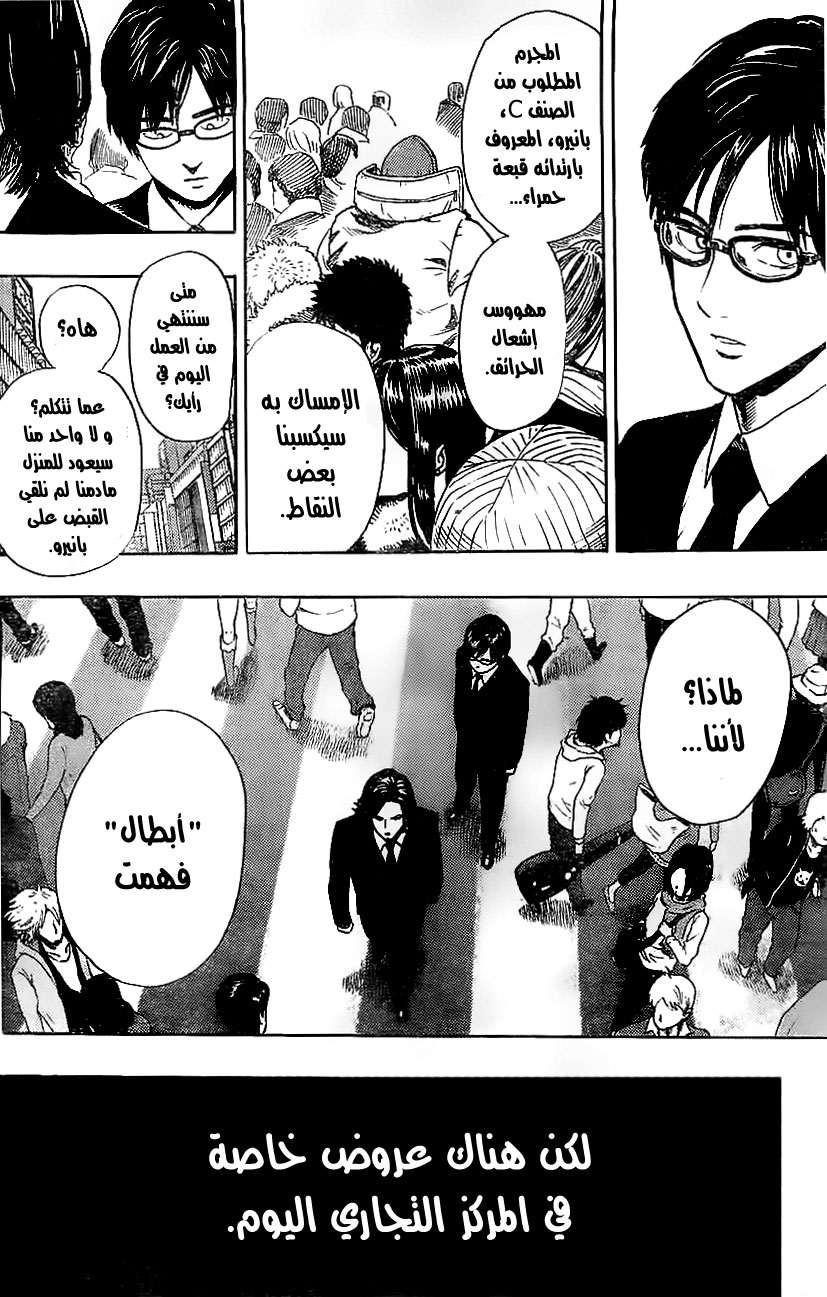 Read One Punch Man AR Manga Online