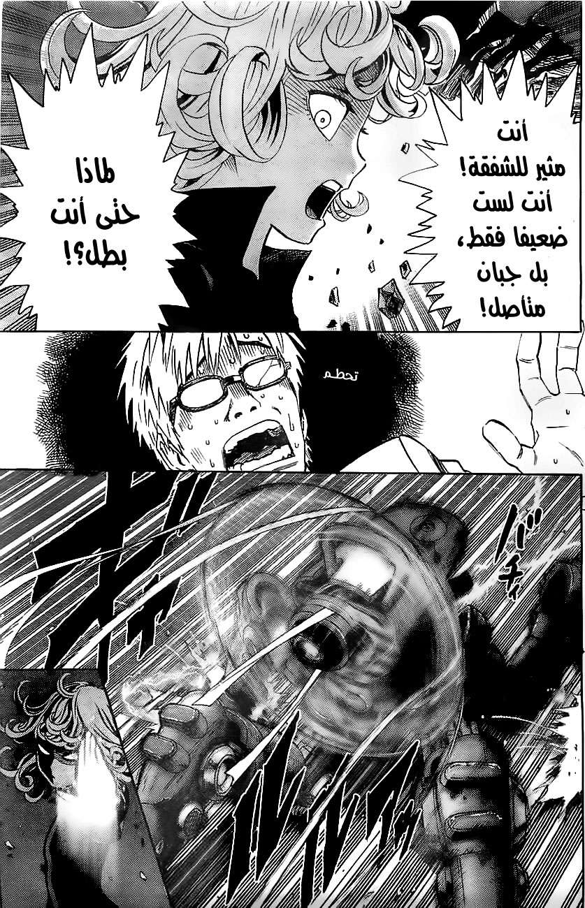 Read One Punch Man AR Manga Online