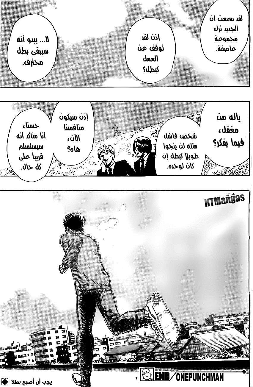 Read One Punch Man AR Manga Online