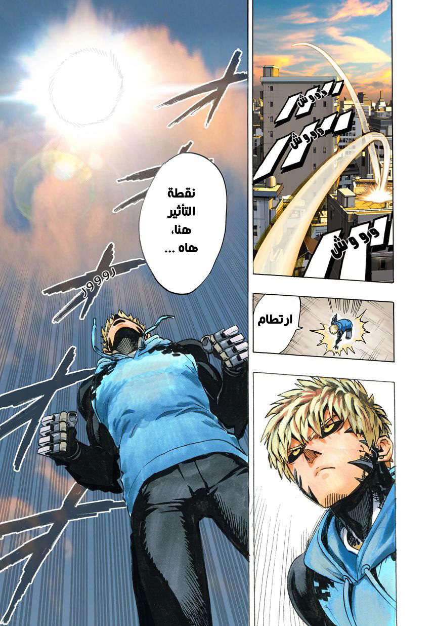 Read One Punch Man AR Manga Online