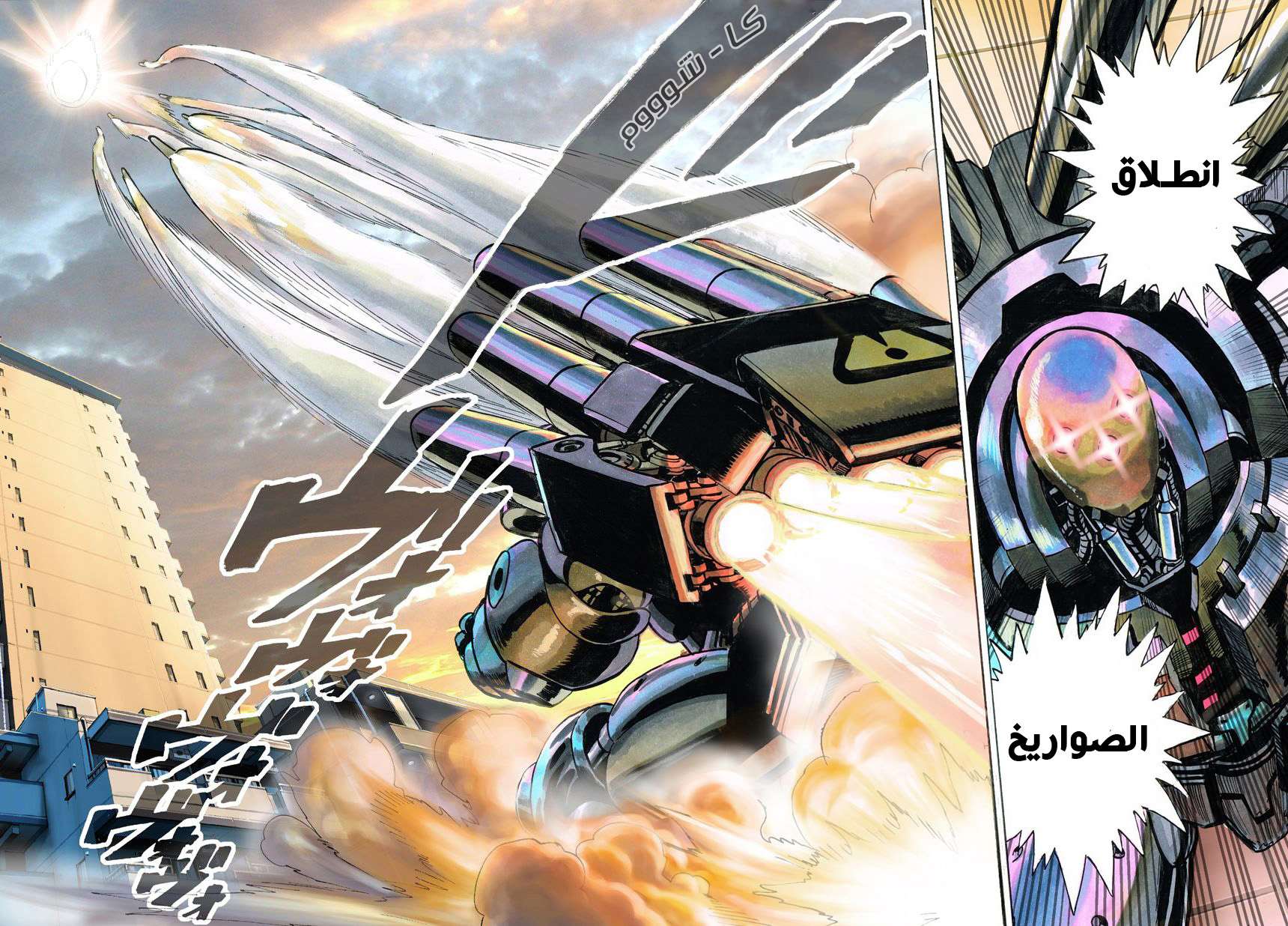 Read One Punch Man AR Manga Online