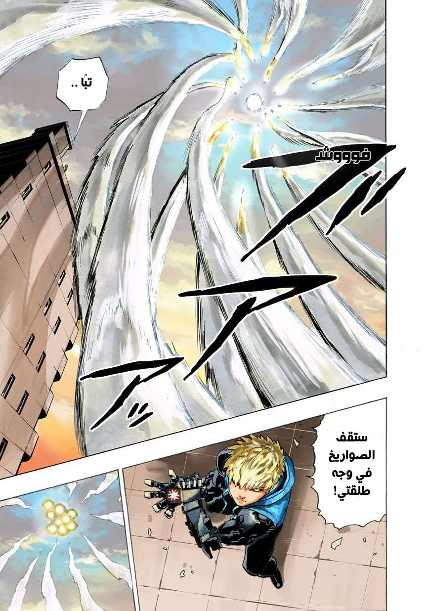 Read One Punch Man AR Manga Online