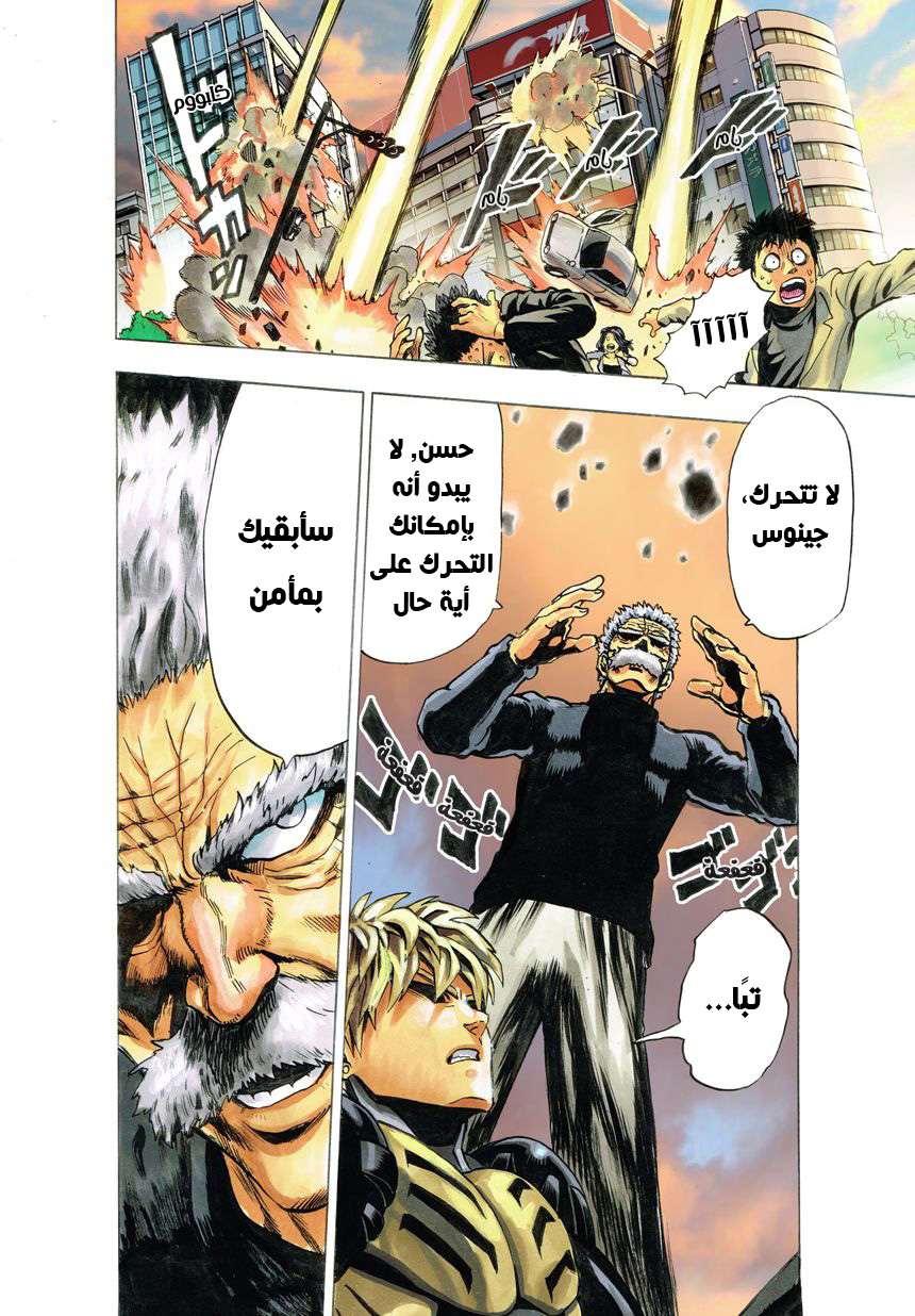 Read One Punch Man AR Manga Online