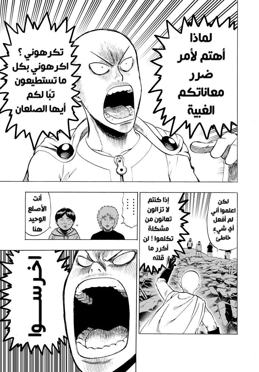 Read One Punch Man AR Manga Online