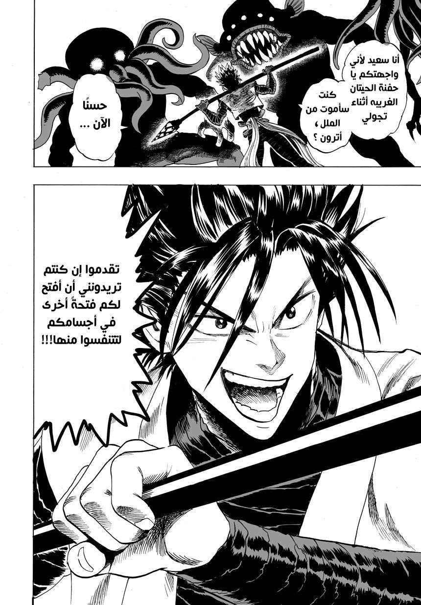 Read One Punch Man AR Manga Online