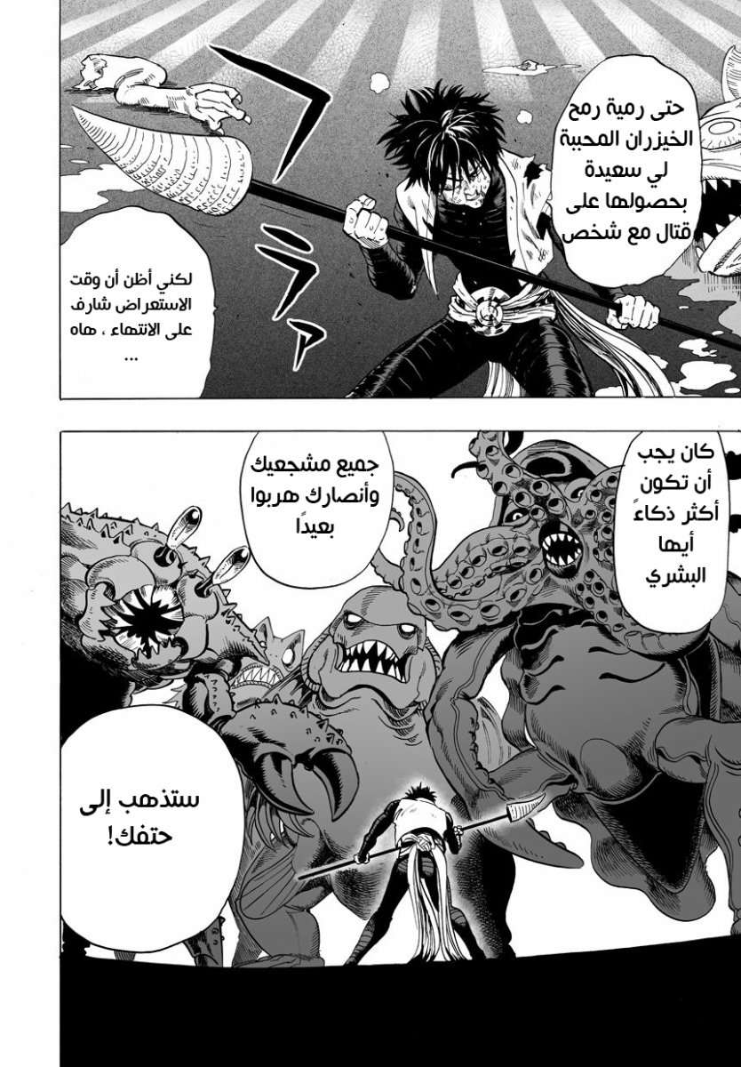 Read One Punch Man AR Manga Online