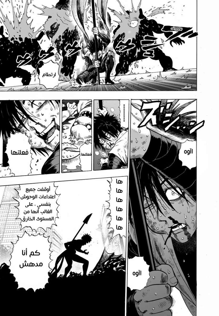 Read One Punch Man AR Manga Online