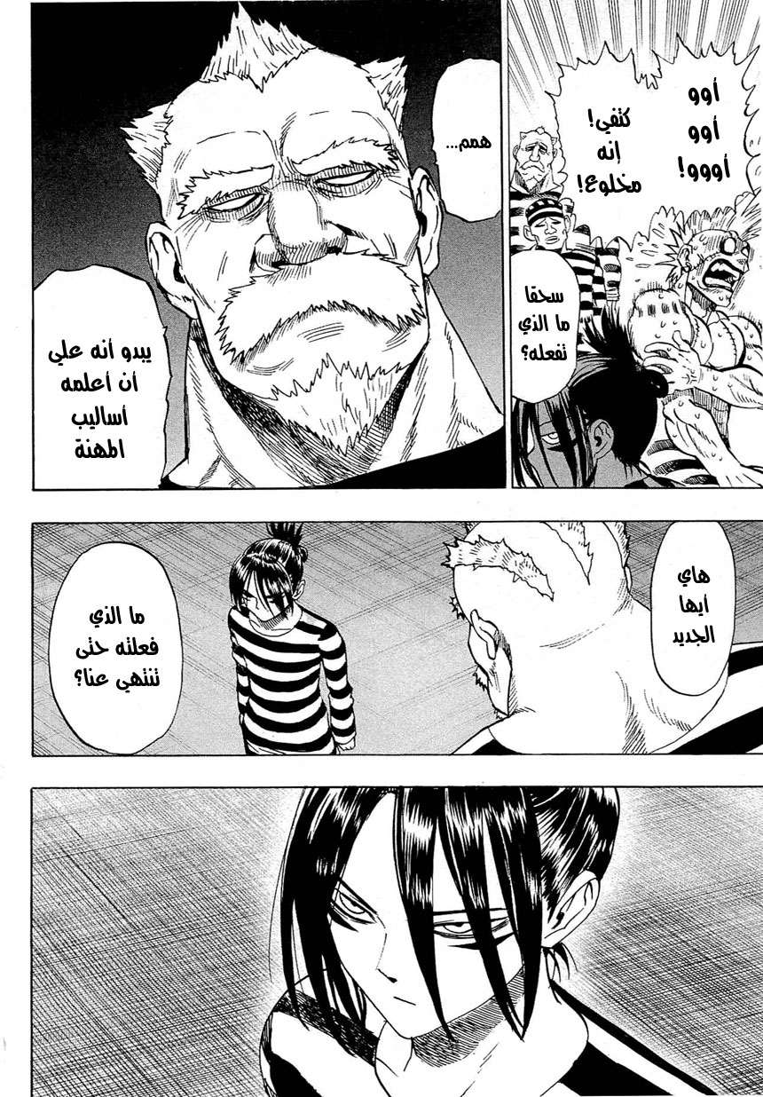Read One Punch Man AR Manga Online