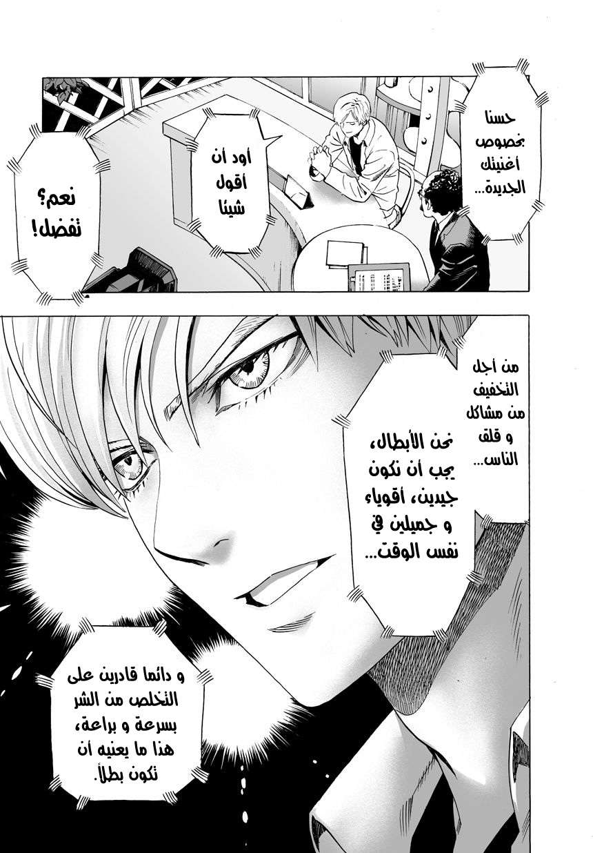 Read One Punch Man AR Manga Online