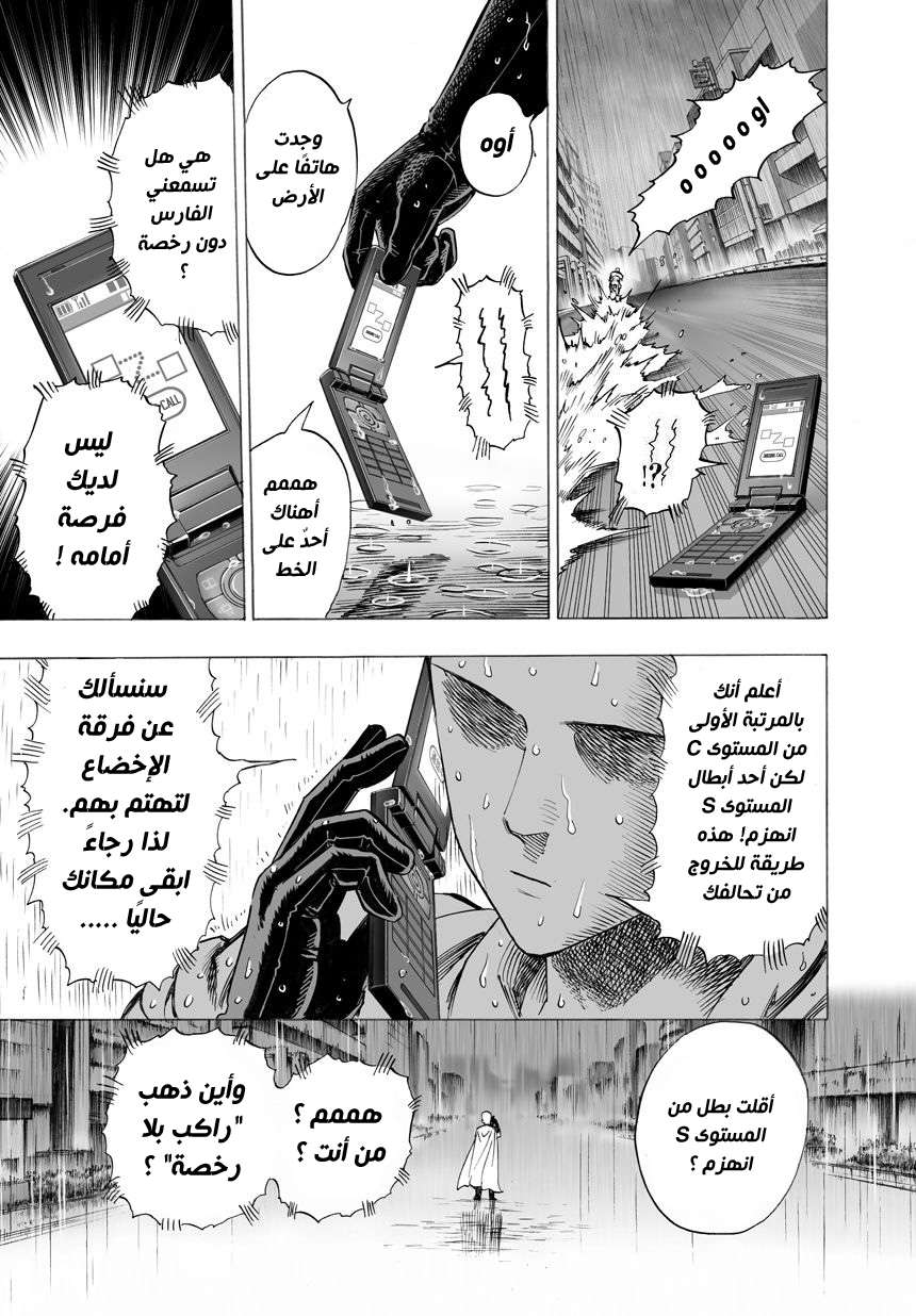 Read One Punch Man AR Manga Online