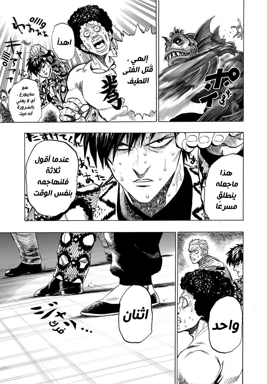 Read One Punch Man AR Manga Online