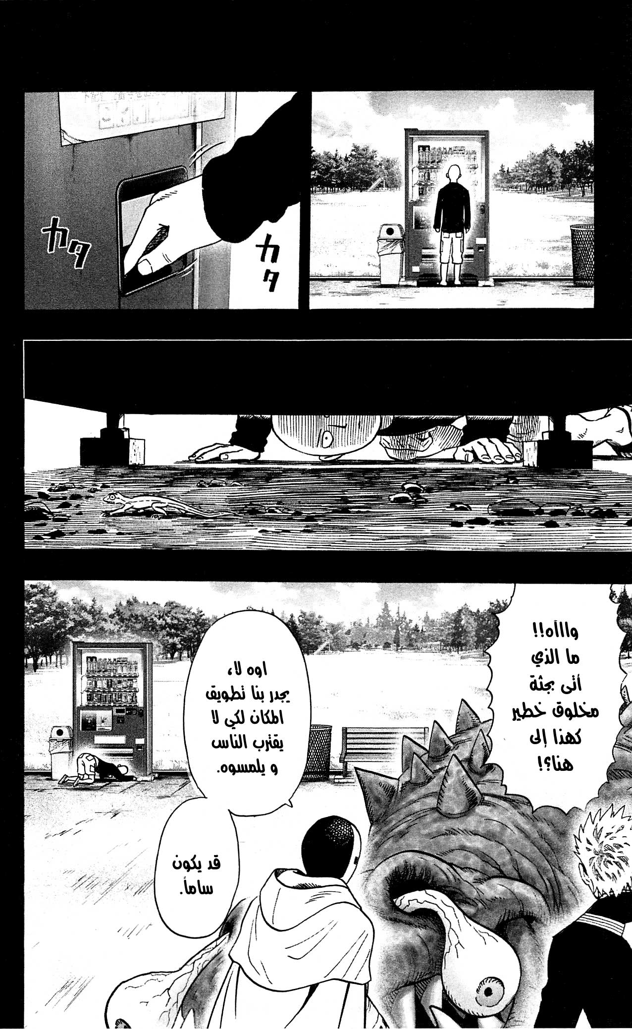 Read One Punch Man AR Manga Online