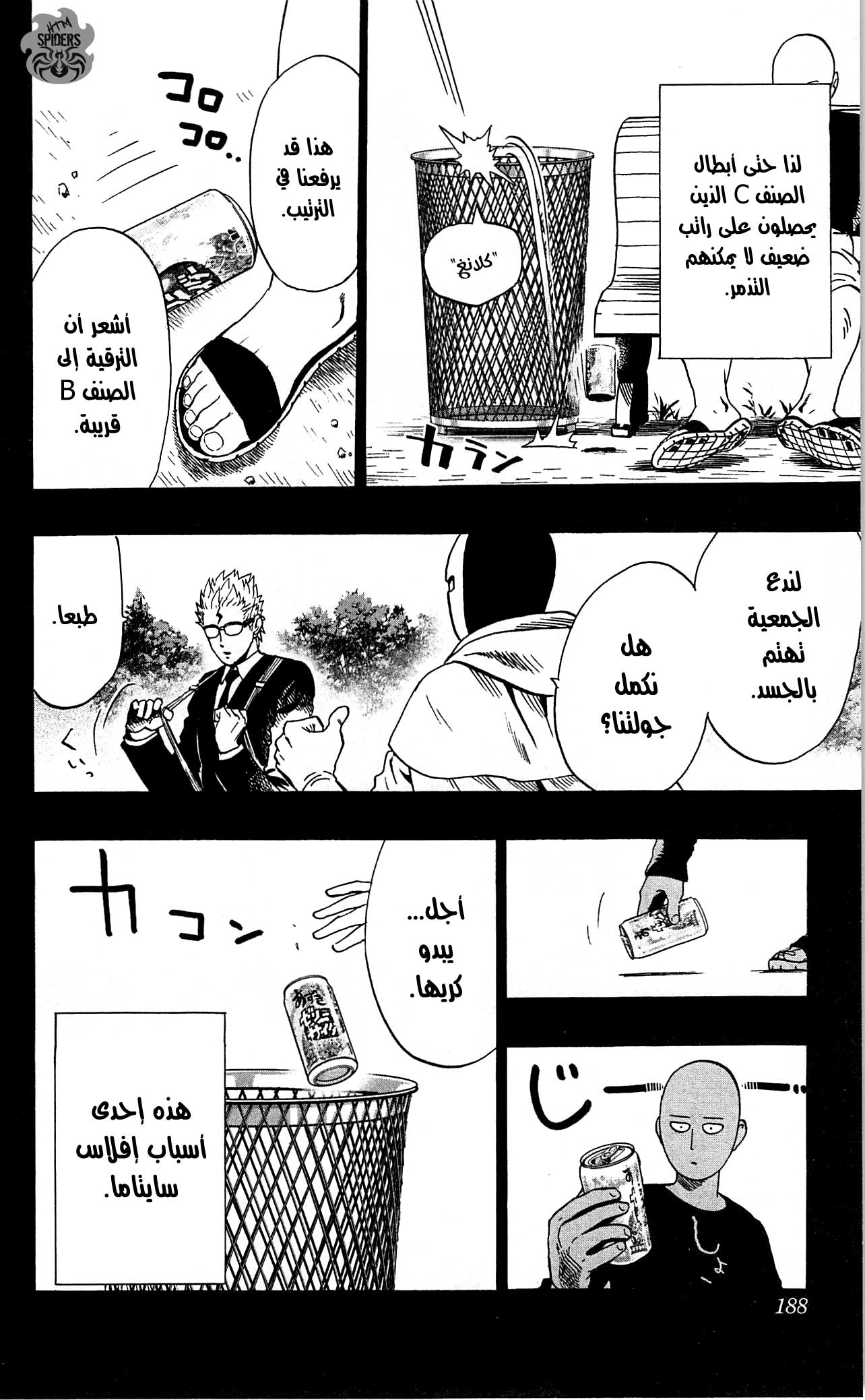 Read One Punch Man AR Manga Online
