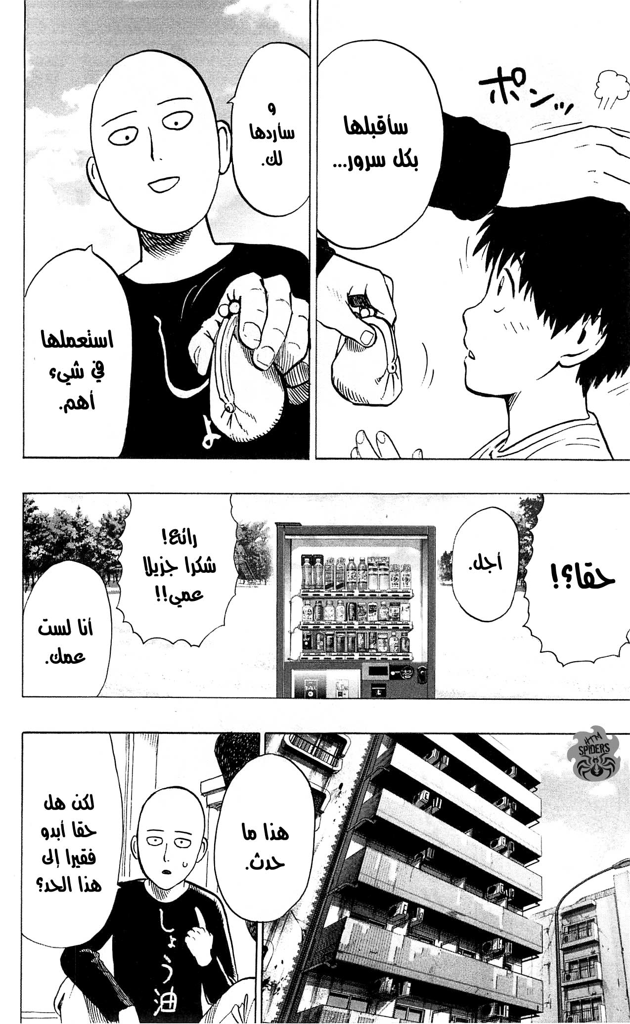 Read One Punch Man AR Manga Online