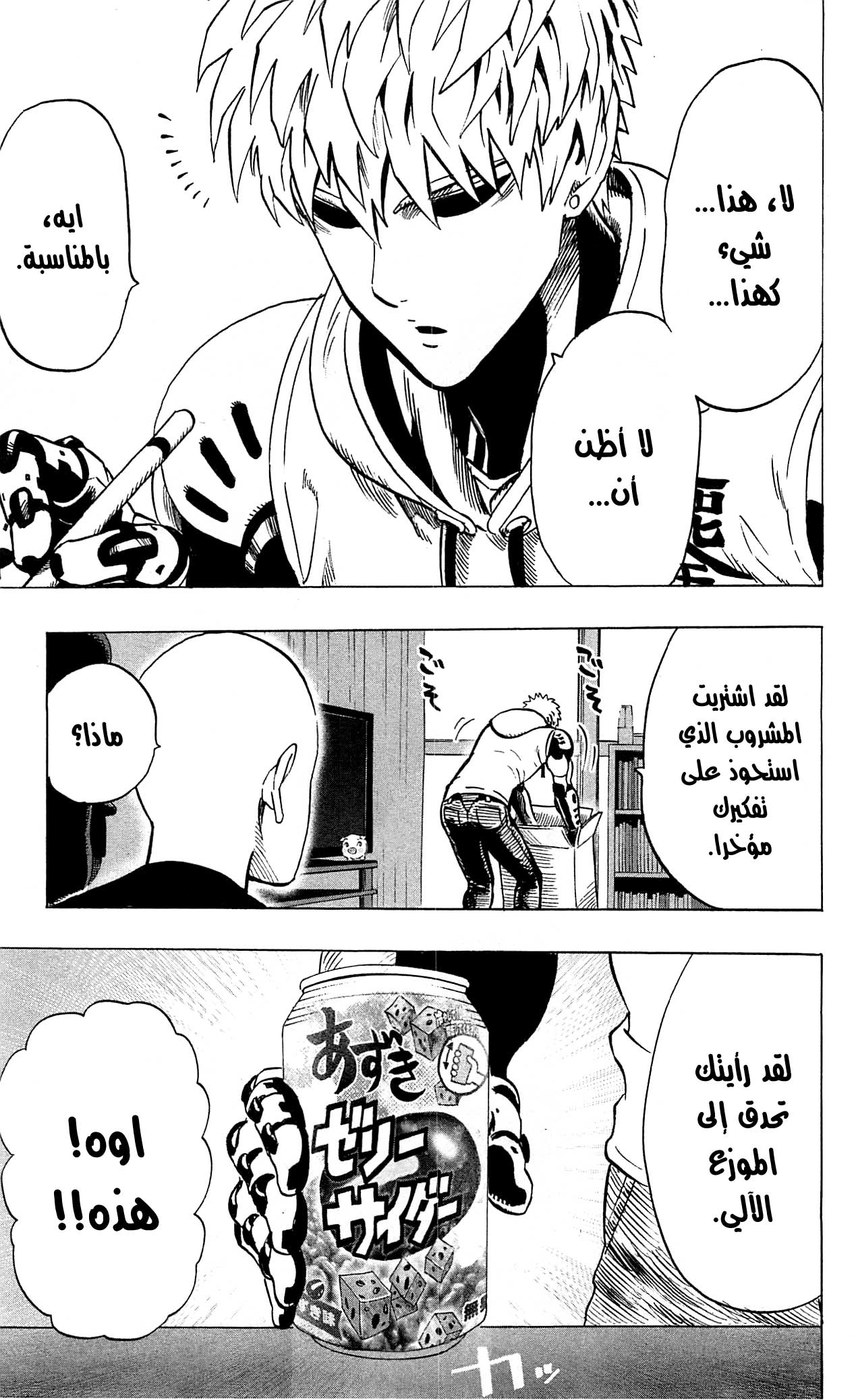 Read One Punch Man AR Manga Online