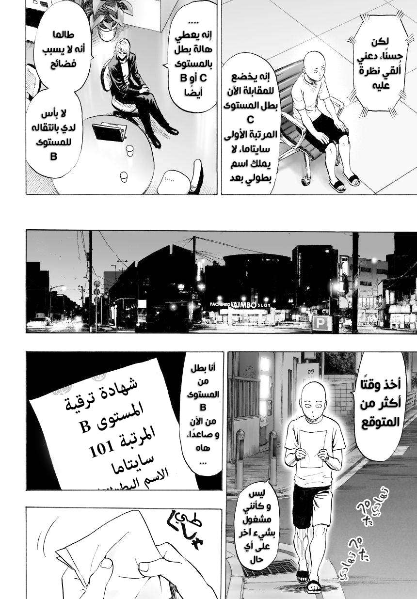Read One Punch Man AR Manga Online