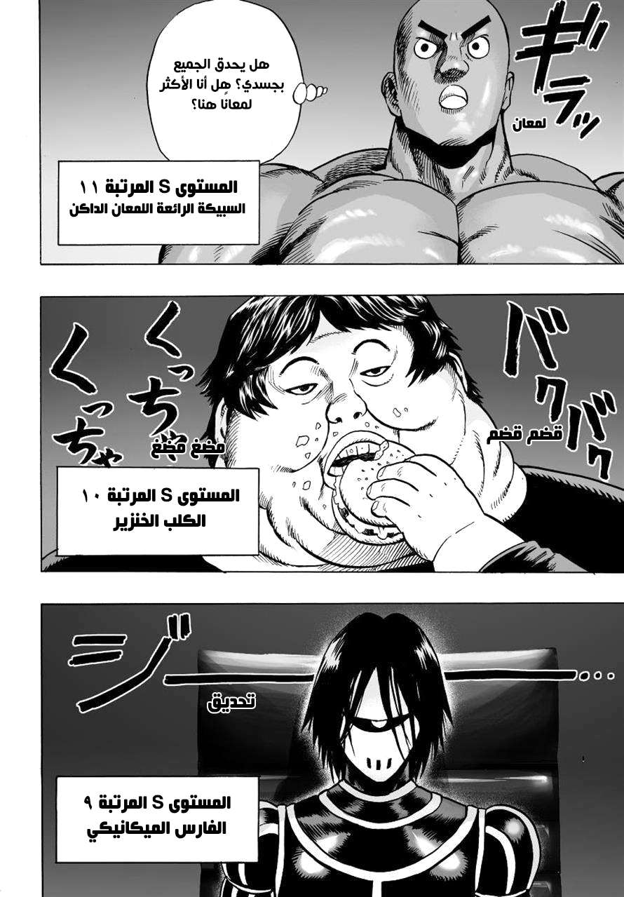 Read One Punch Man AR Manga Online