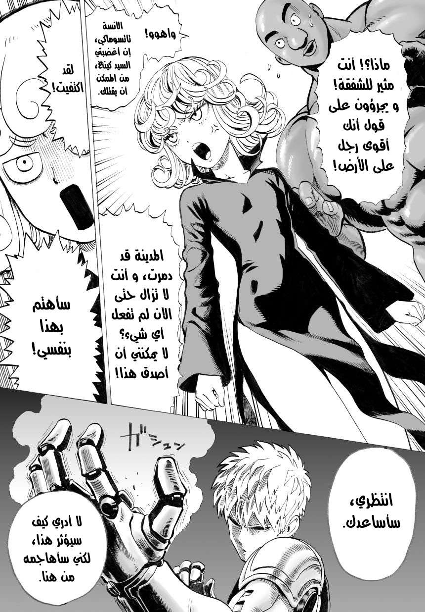 Read One Punch Man AR Manga Online
