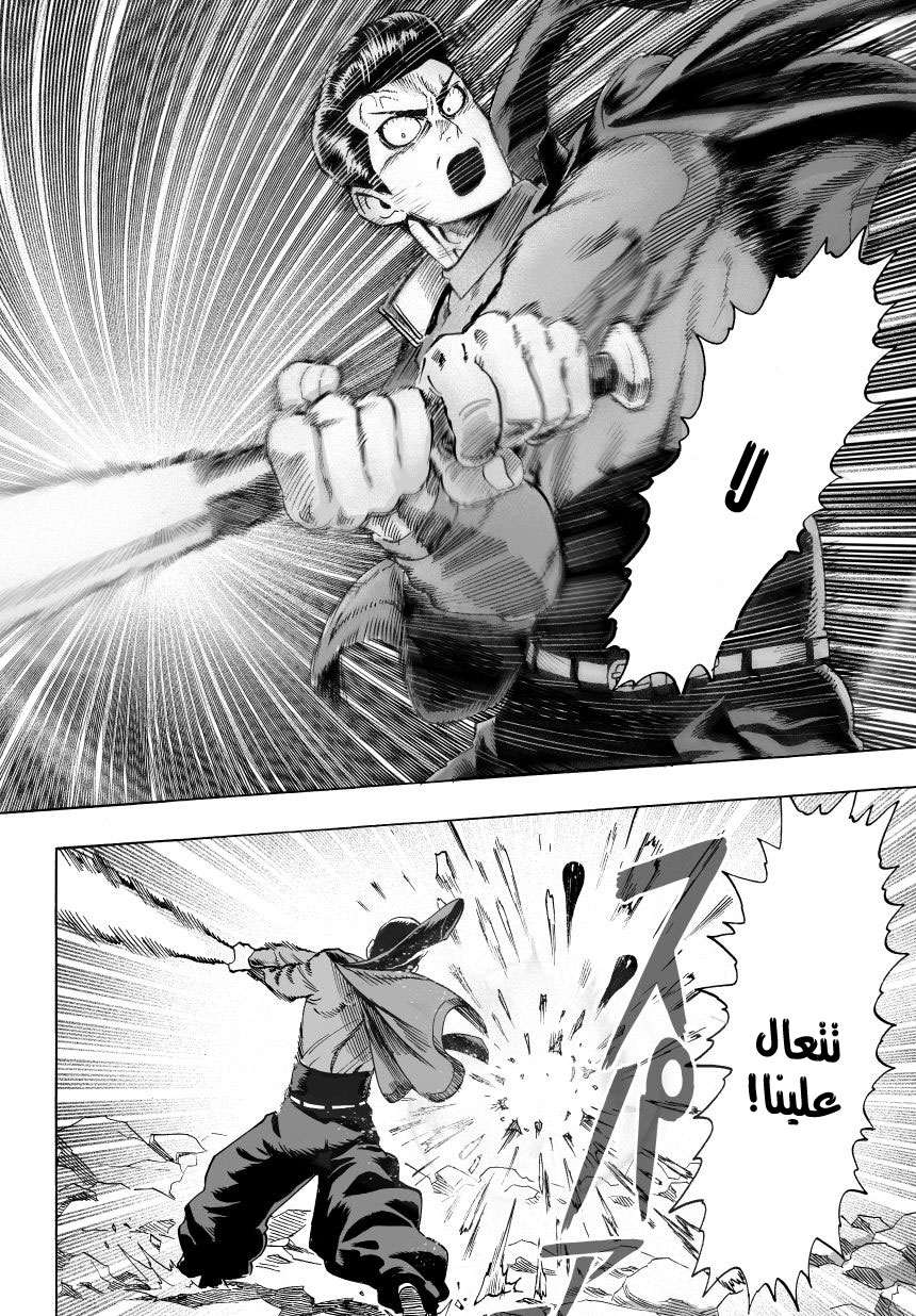 Read One Punch Man AR Manga Online