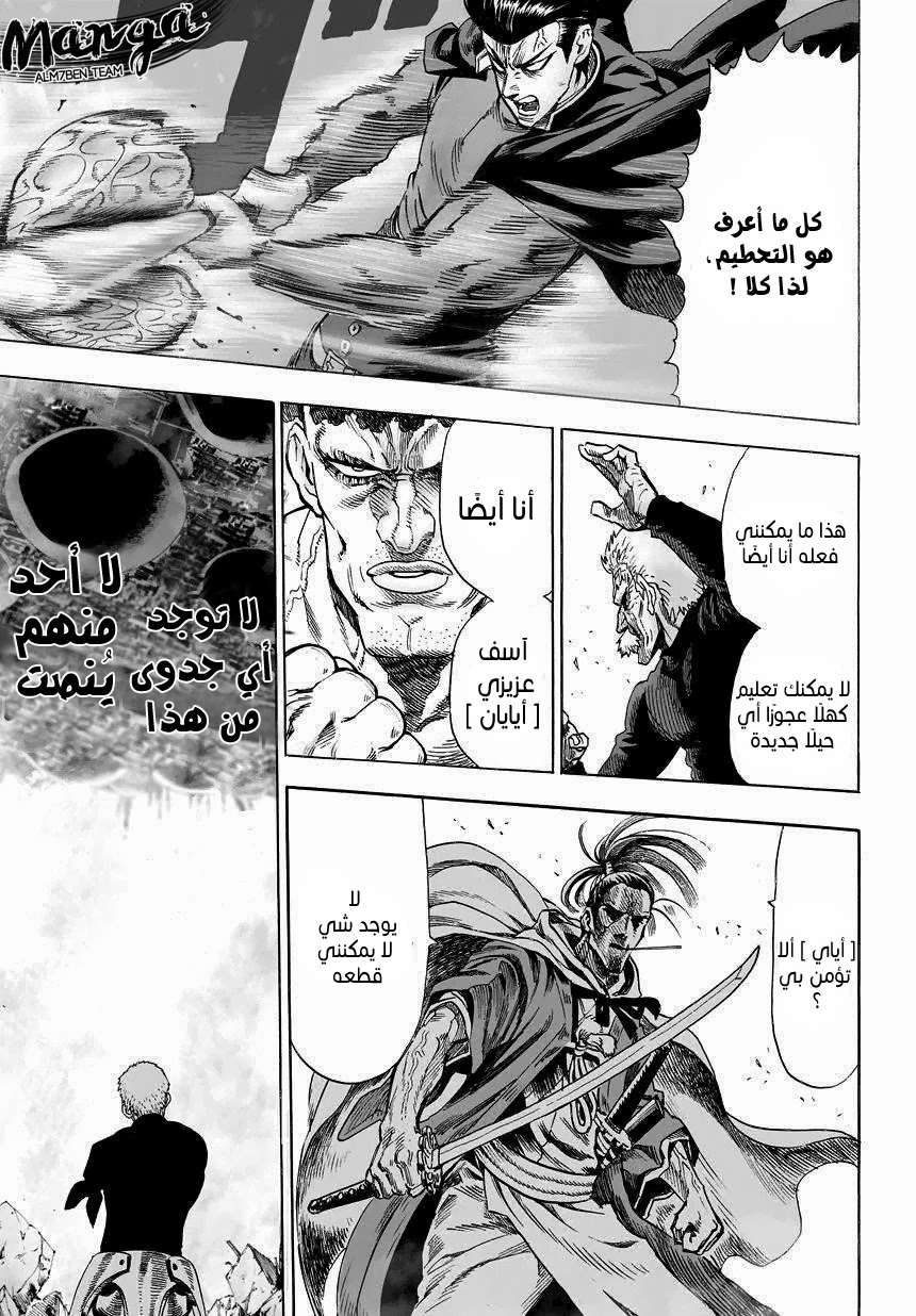 Read One Punch Man AR Manga Online
