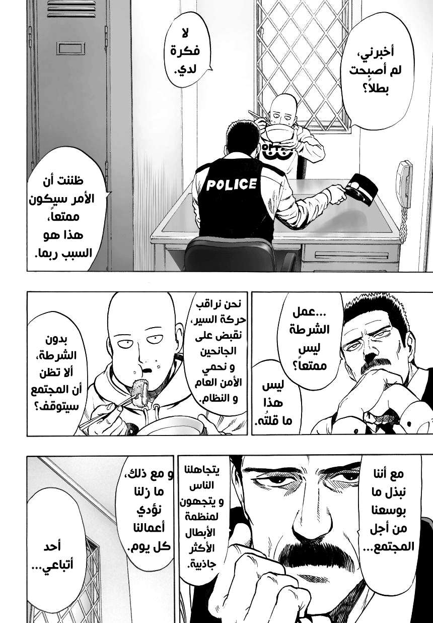 Read One Punch Man AR Manga Online