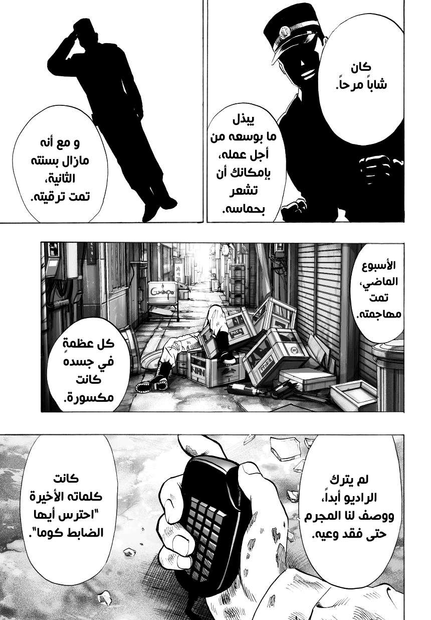 Read One Punch Man AR Manga Online