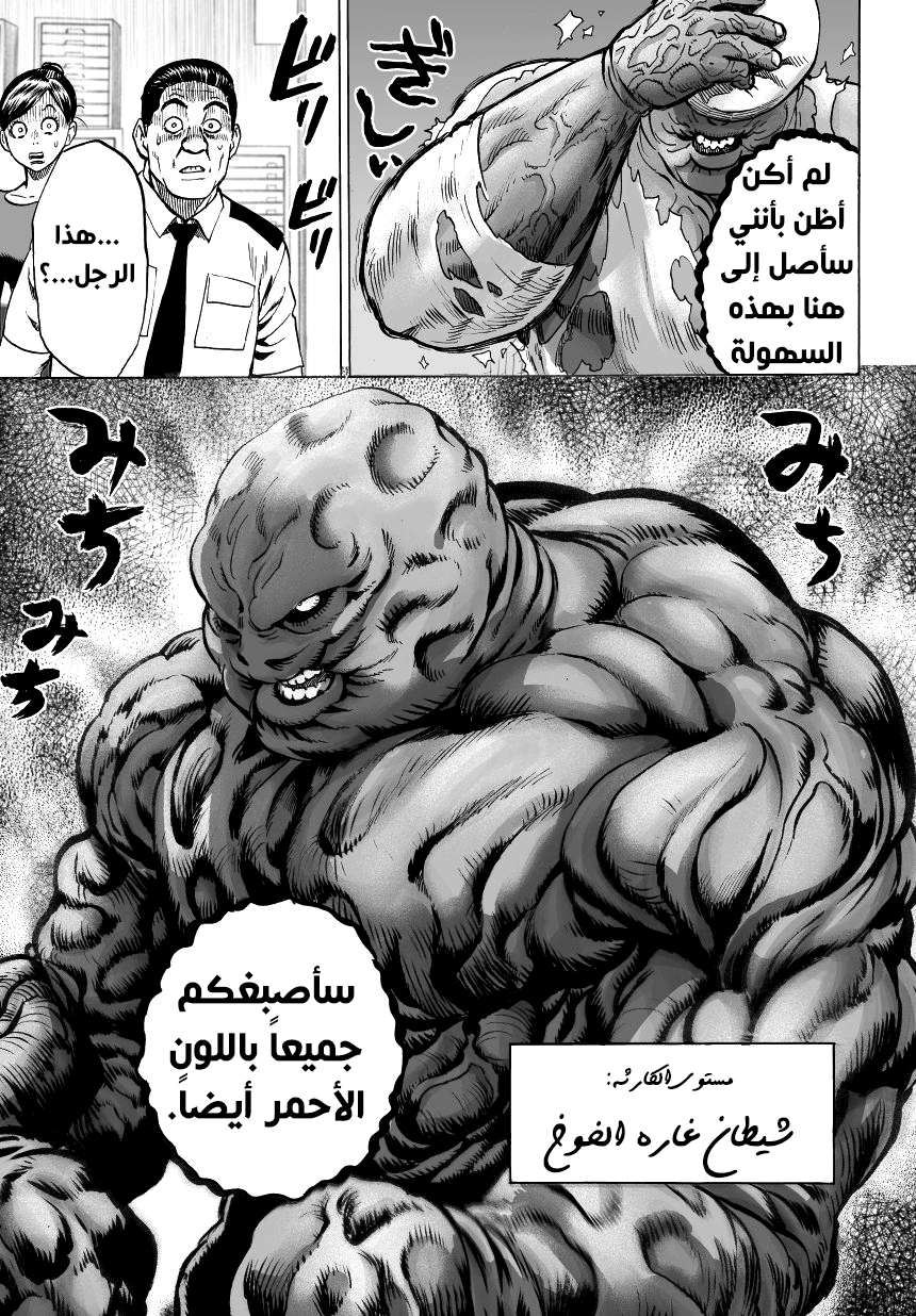 Read One Punch Man AR Manga Online
