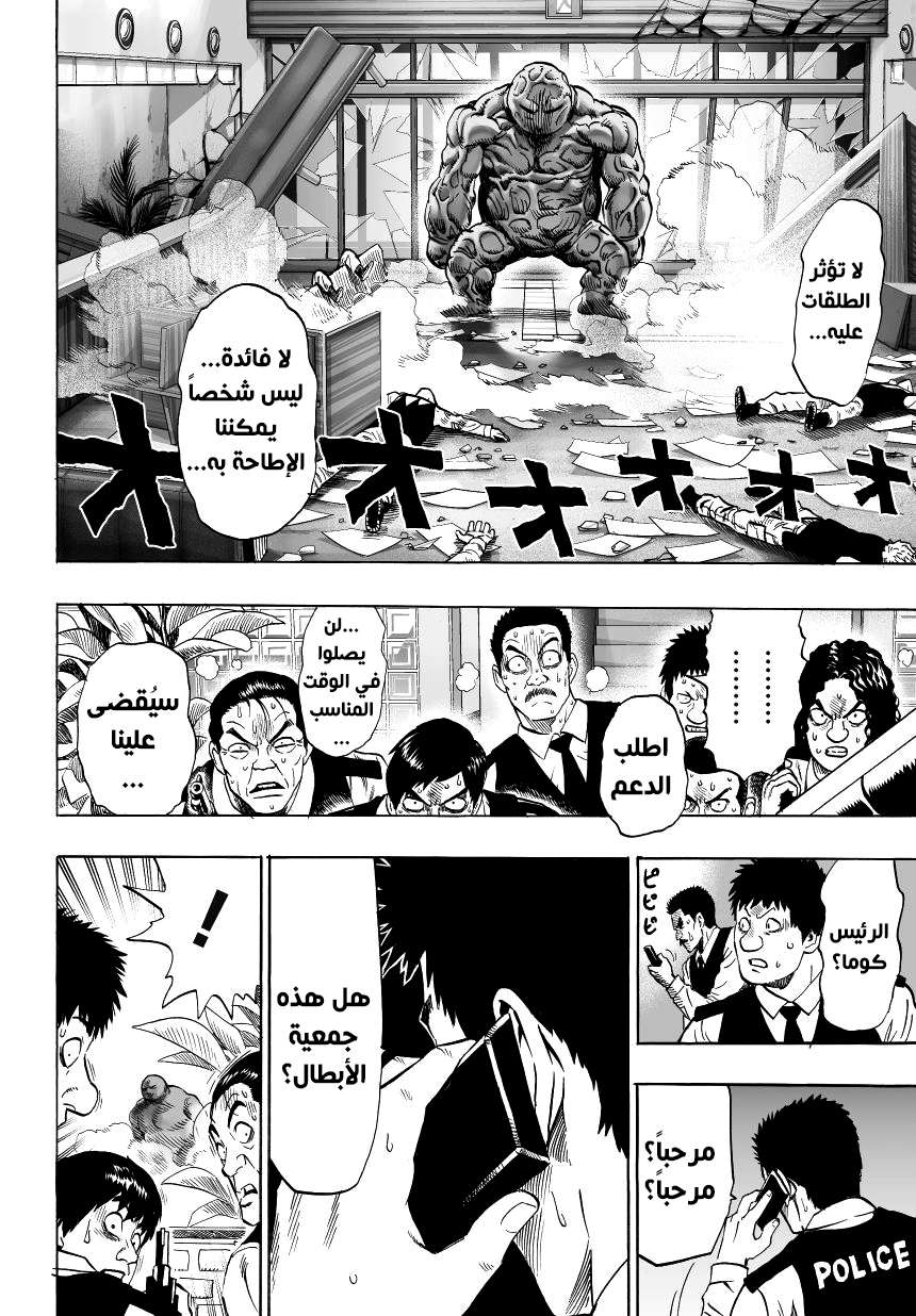 Read One Punch Man AR Manga Online